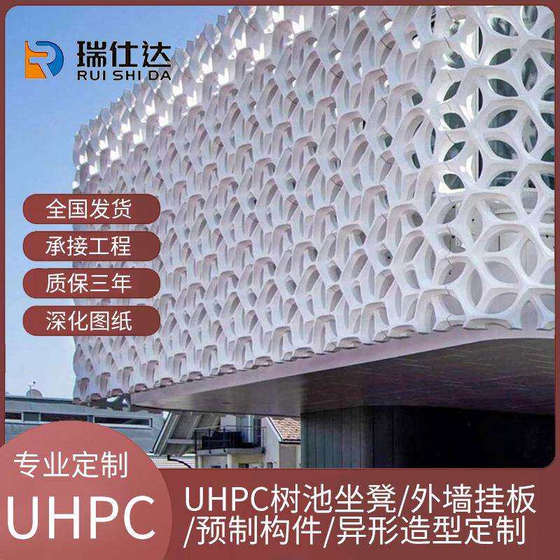 UHPC外墙镂空挂板预制构件树池坐凳会展装配式构件混凝土空心