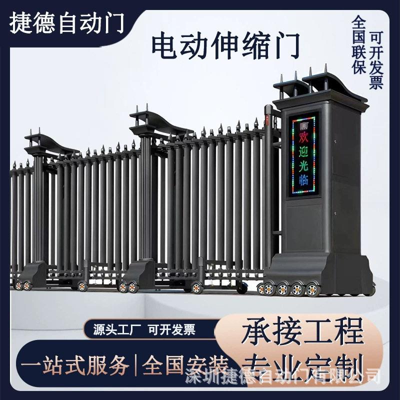 电动智能伸缩门学校工厂门口红外遥控封板自动伸缩大门不锈钢