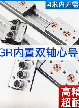 内置双轴心直线导轨SGR101515N20滚轮滑块滑轨木工机械铝型材