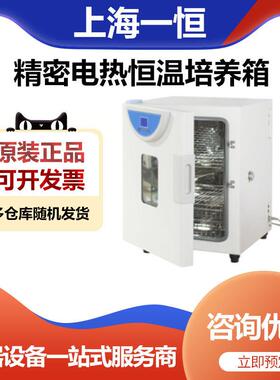 BPH-9402电热恒温培养箱细菌培养箱5 7度