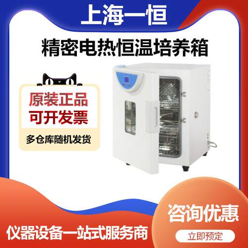 BPH-9162电热恒温培养箱细菌培养箱57度