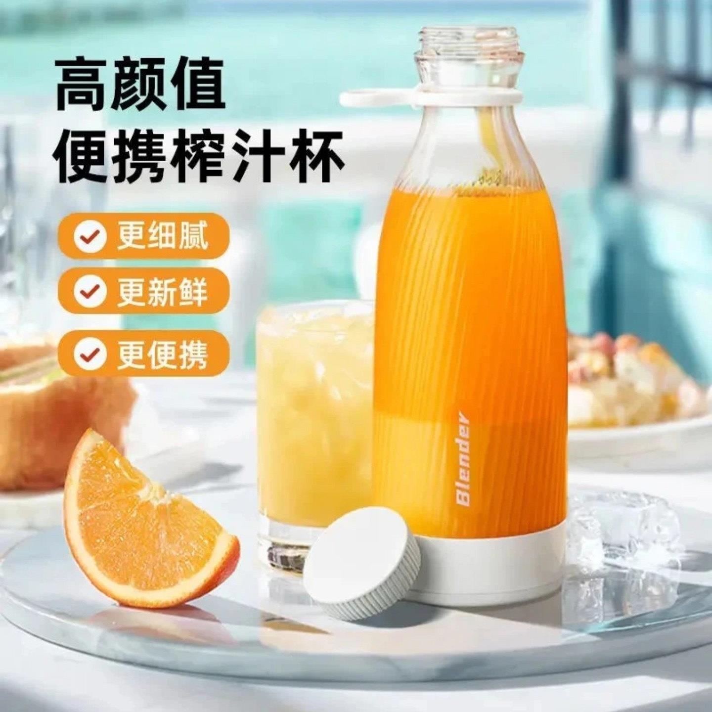 德国精工无线便携式榨汁机家用水果多功能榨汁杯高颜值瓶子果汁机