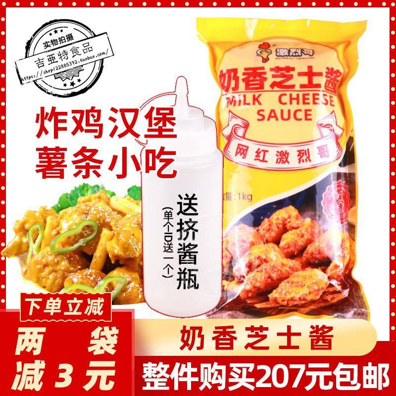 激烈哥奶香芝士酱商用汉堡包奶油奶酪酱涂抹韩式焗欧式面芝士烤酱