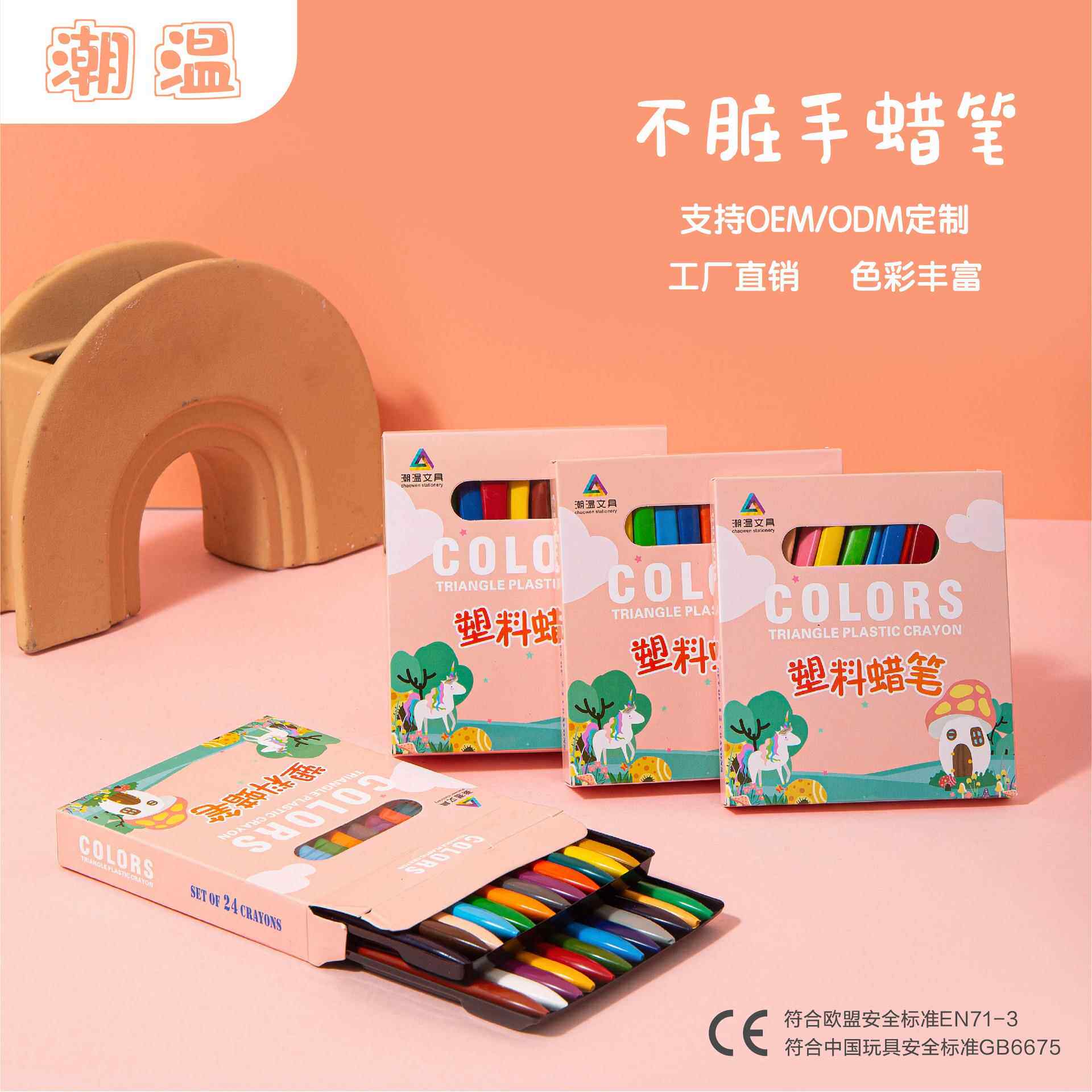 塑料蜡笔不脏手卡通儿童12色粉盒装不粘画笔2436彩色绘画套装