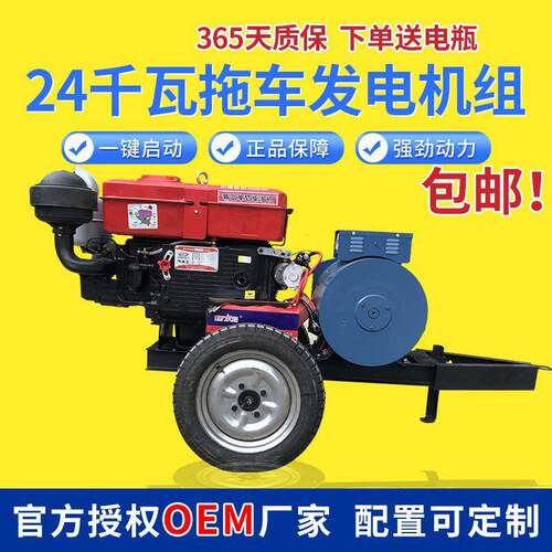 24千瓦拖车发电机组 小型可移动电源 小功率柴油发电机组