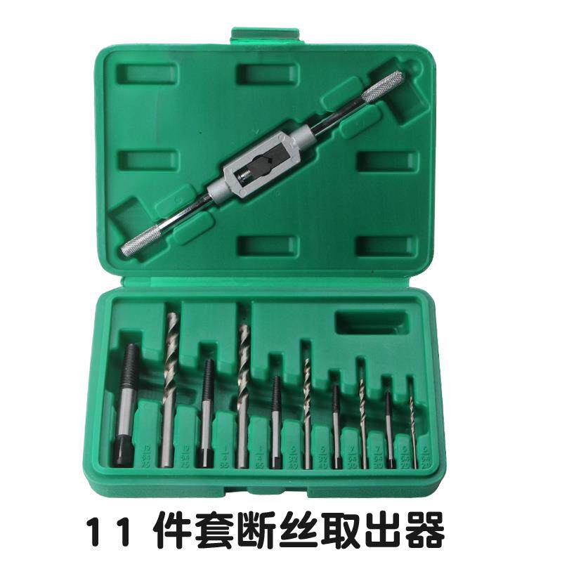 11件套断丝取出器丝锥绞手钻头断头螺丝取出器丝锥扳手丝攻扳手
