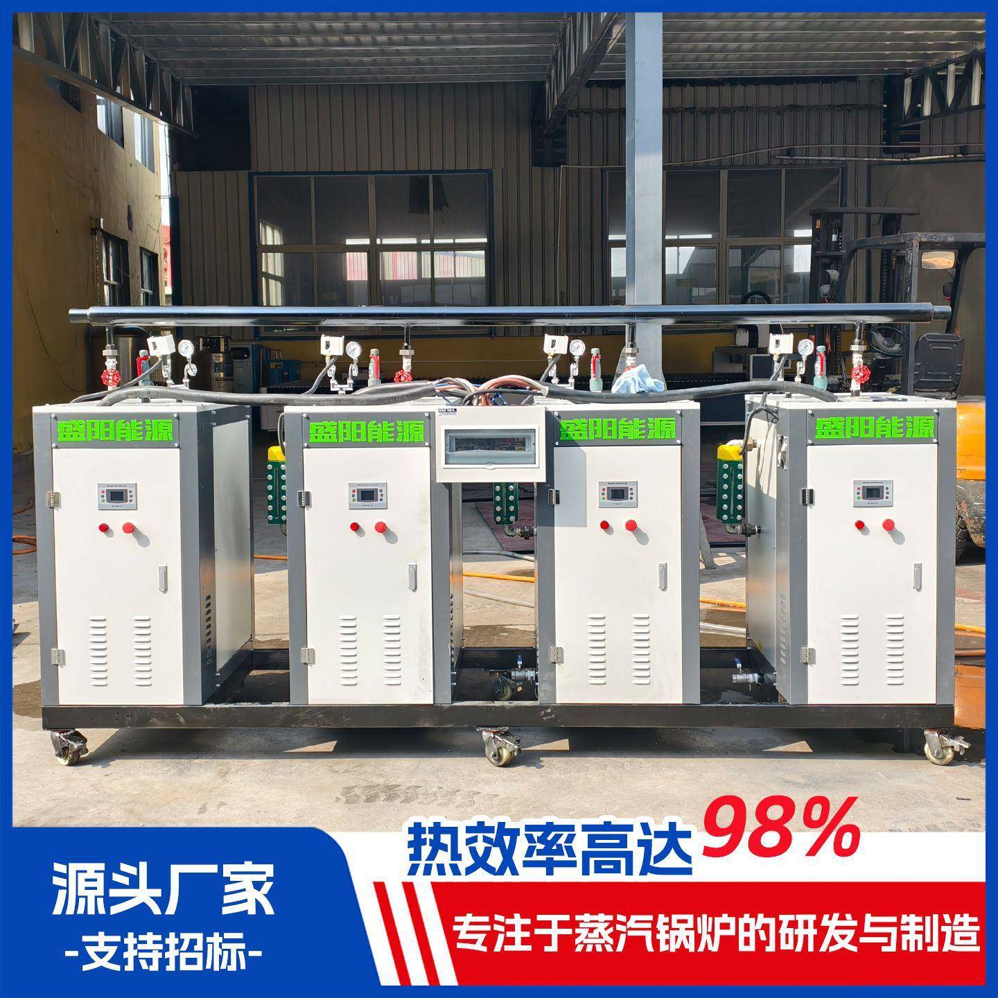 电加热蒸发生器化 纤面料盛阳能源面湿热定汽型 皮革料 软化烘干