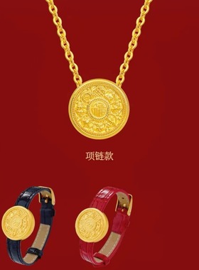 八宝罗盘皮带手链越南沙金国潮福字圆盘吊坠男女款皮绳表带手饰