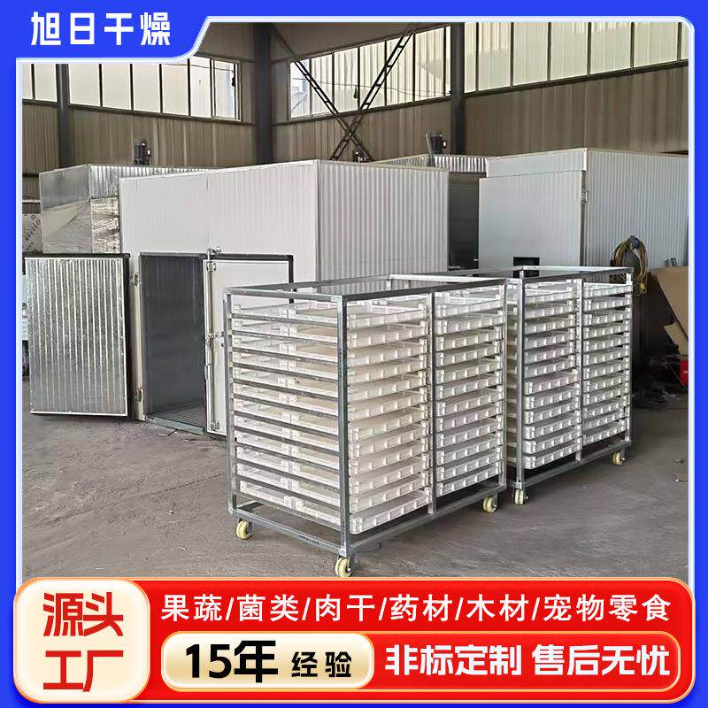 干果果脯类脱水烘干 热风循环食品烘干房 水果蔬菜脱水干燥设备