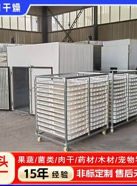厂家供应空气能红枣片烘干机厂家 新疆大枣烘干设备 热泵烘干箱