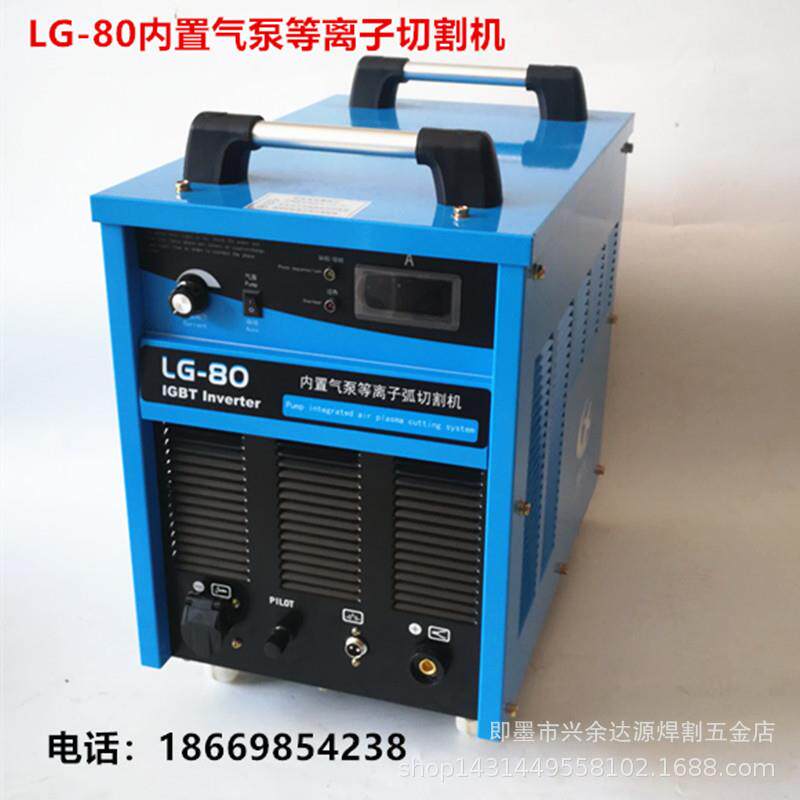 雄川内置气泵等离子切割机 LG-80等离子切割机工业级等离子切割机
