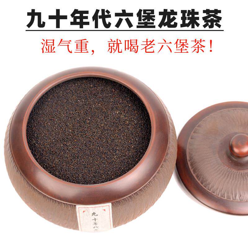正品九十年代广西梧州特级陈年六堡虫屎茶龙珠茶野生虫茶去湿黑茶