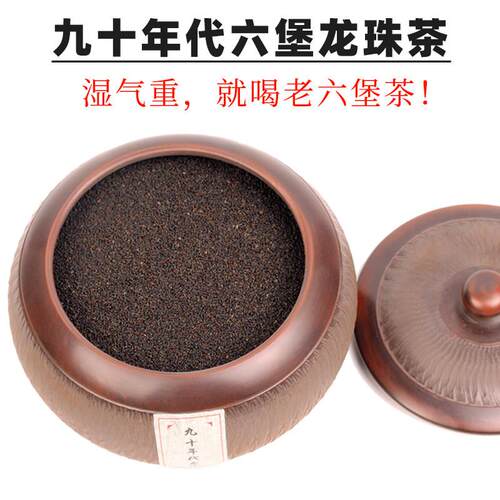 新疆包邮九十年代广西梧州陈年六堡虫屎茶龙珠茶野生虫茶去湿黑茶