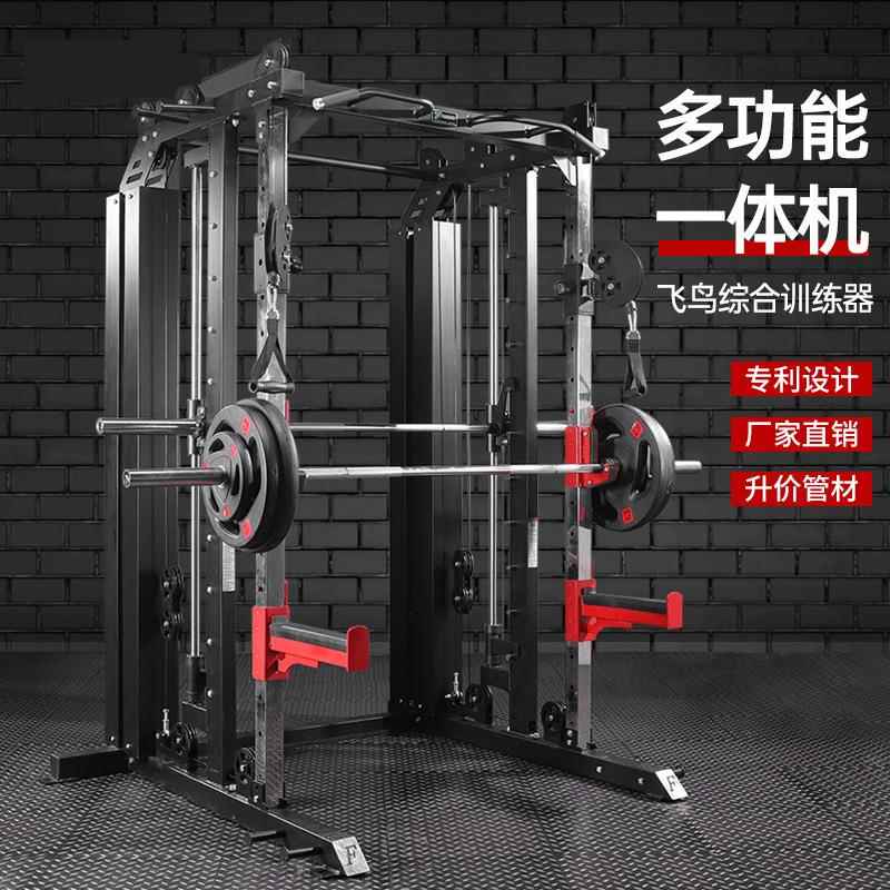 多功能史密斯综合训练器商用卧推龙门架健身器材深蹲架一体机