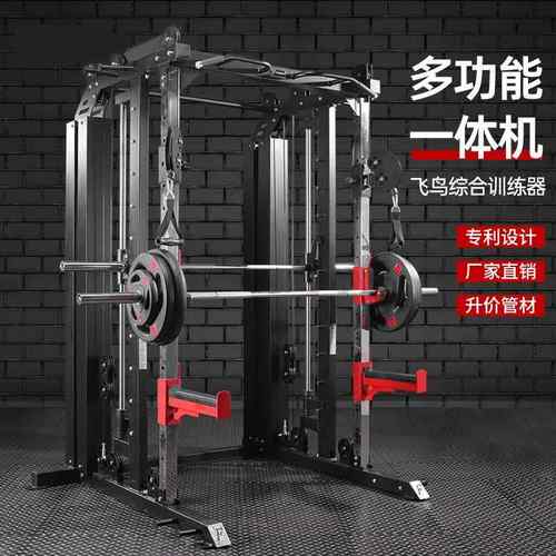 多功能史密斯综合训练器商用卧推龙门架健身器材深蹲架一体机