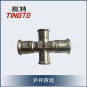 厂家直销压式 卡异径四通304薄壁不锈钢管件T033饮用水级别