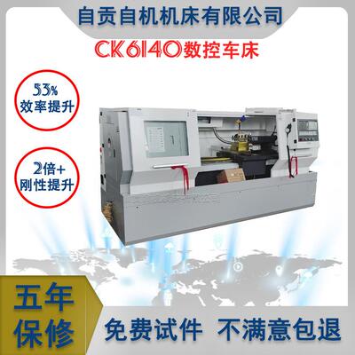 CK6140数控车床整体床身卧式车床6140小型数控车床