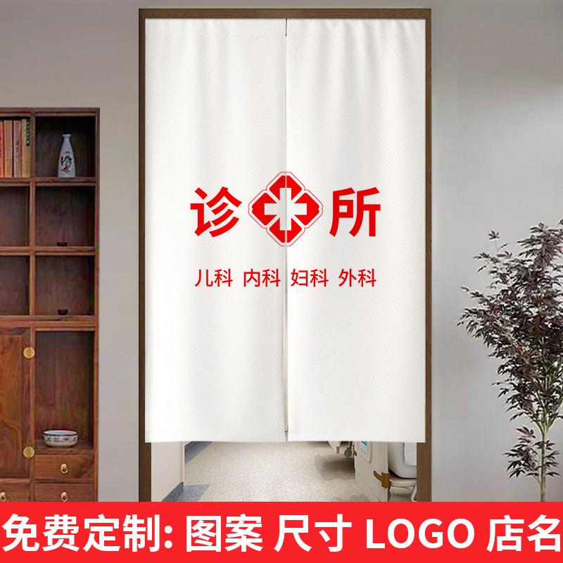 医用白色诊所门帘卫生室医院免打孔布帘药店医务室隔断窗专用挂帘