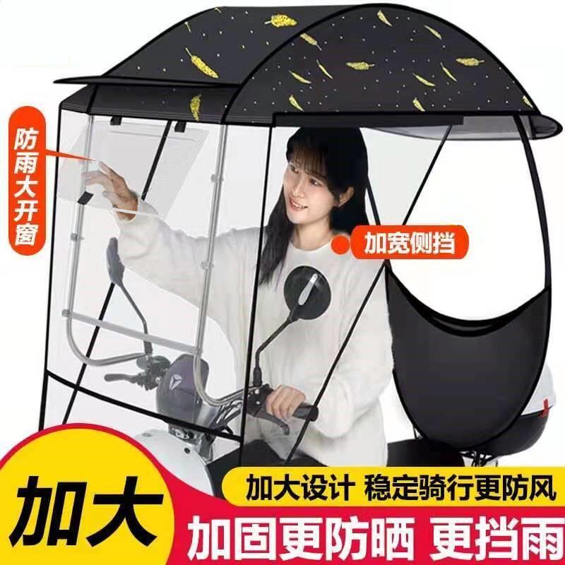 电动电瓶车雨棚遮阳伞新款加固遮雨防晒挡风罩摩托车三轮车遮阳蓬