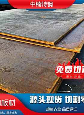 NM450耐磨板热轧中厚开平板矿山机械制造用NM450钢板切割
