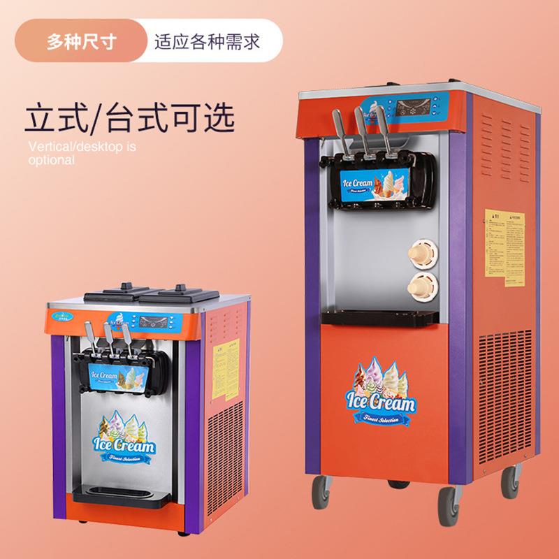 西厨王子冰淇淋机商用摆摊全自动立式雪糕机台式甜筒机软冰激凌机