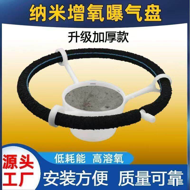 塑料增氧盘底座支架小棚养虾专用微孔纳米曝气管水底增氧圈三角架