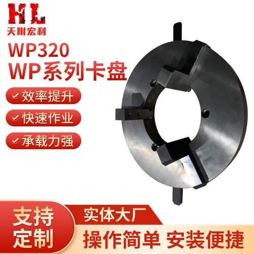 厂家WP20自定心快速焊接卡盘焊接四爪卡盘