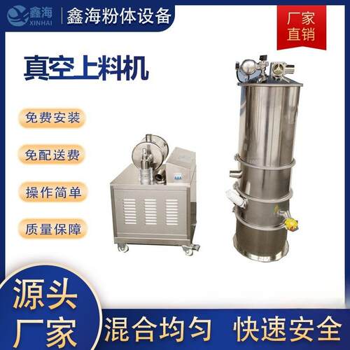 真空自动上料送料机负压输送给料机塑料粉末颗粒单体式吸料机