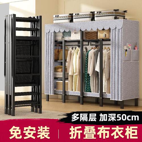 简易家用卧室一体式折叠免安装布衣柜全钢架加粗加厚出租房用衣橱