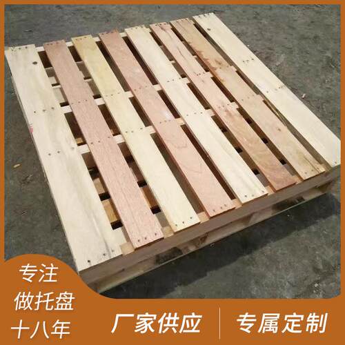 厂家供应实木托盘木制托盘四档托盘木栈板1200×1000