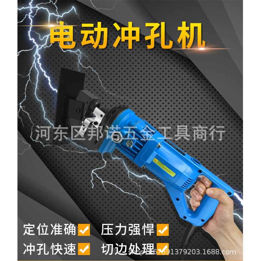 电动液压冲孔机手提式打孔机器手持小型角铁槽钢便携式干挂开孔器
