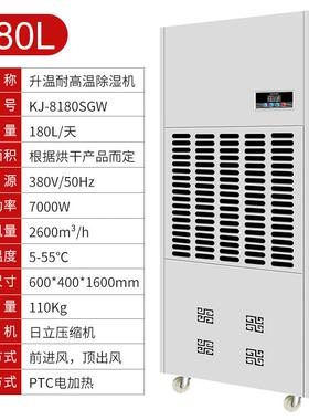 奥立信180L水性漆升温排湿烘干加热除湿机油漆待干房干燥抽湿机
