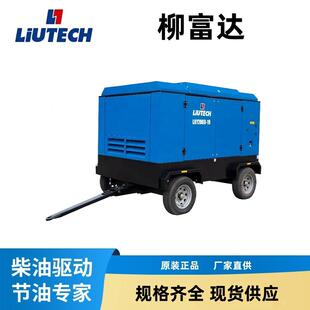 柳富达LUY200D 电动空气压缩机 19静音便携移动螺杆式