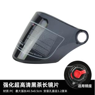 电动车安全帽防晒抗UV镜片高清防雾半盔机车安全帽前挡风面罩