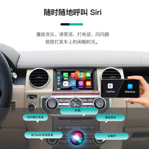 适用于路虎发现神行揽胜极光捷豹XEL/XFL/F-PACE无线carplay模块