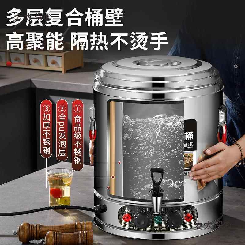 电汤桶电加麦太保热煮桶容量保温桶电热卤肉大桶温烧恒水桶不锈麦