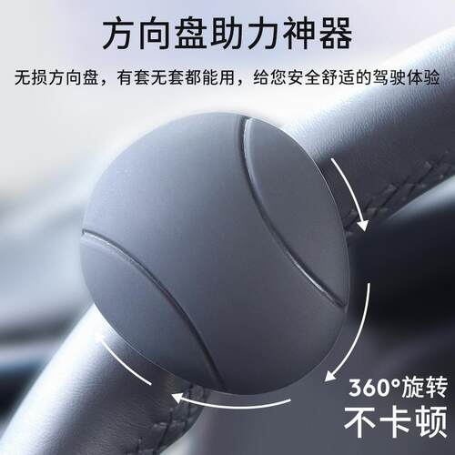 新款直销汽车方向盘助力球 通用型转向助力器多功能通用轴承辅助