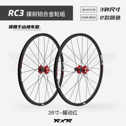 RC326寸山地通勤碟刹轮组碳纤维4培林120响6抓花鼓桶轴快拆转换