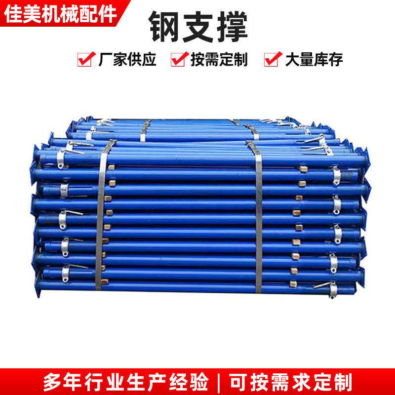 厂家供应喷塑钢支撑件建筑可调钢支柱 多种规格镀锌欧式钢支撑
