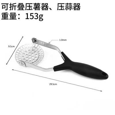 折叠活动型薯压工具 土豆压泥捣碎器厨房手动不锈钢压薯圧蒜器