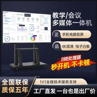 教学All多媒体触控屏幕电子白板黑板会议平板大屏培训机构教室用