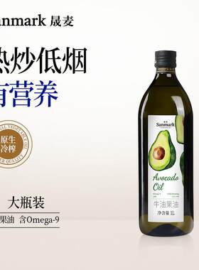 纯正牛油果油鳄梨油1L烟点高可热炒少油烟适合高温烹饪营养健康