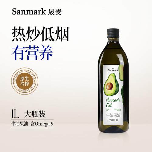 纯正牛油果油鳄梨油1L烟点高可热炒少油烟适合高温烹饪营养健康
