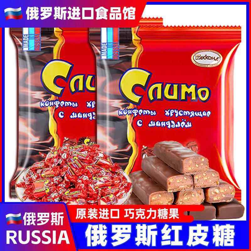 俄罗斯巧克力夹心糖果原装进口正品红皮糖喜糖果年货休闲 小零食
