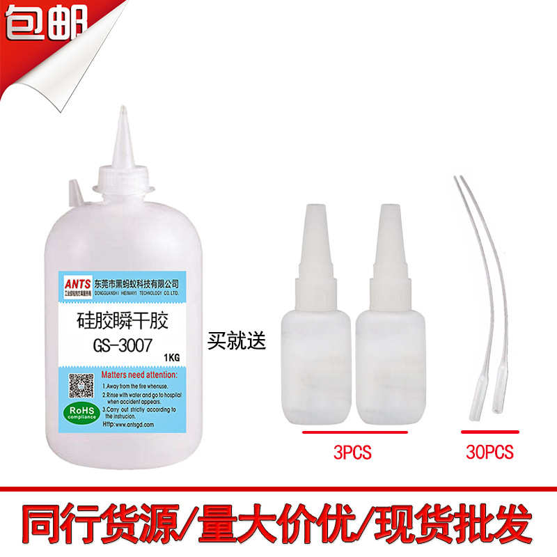 快干批发tpu硅胶白胶粘糖胶水硅胶瞬间糖现货硅胶低胶水胶免处理