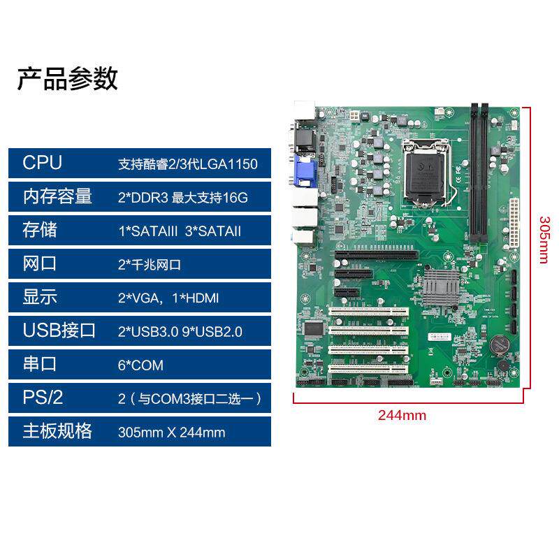 控汇KH-B75工控主板支持2/3代B75芯片组1155针ATX工业电脑主板