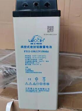 理士蓄电池FT12-10012V100AH直流屏通信基站免维护通信基站专用