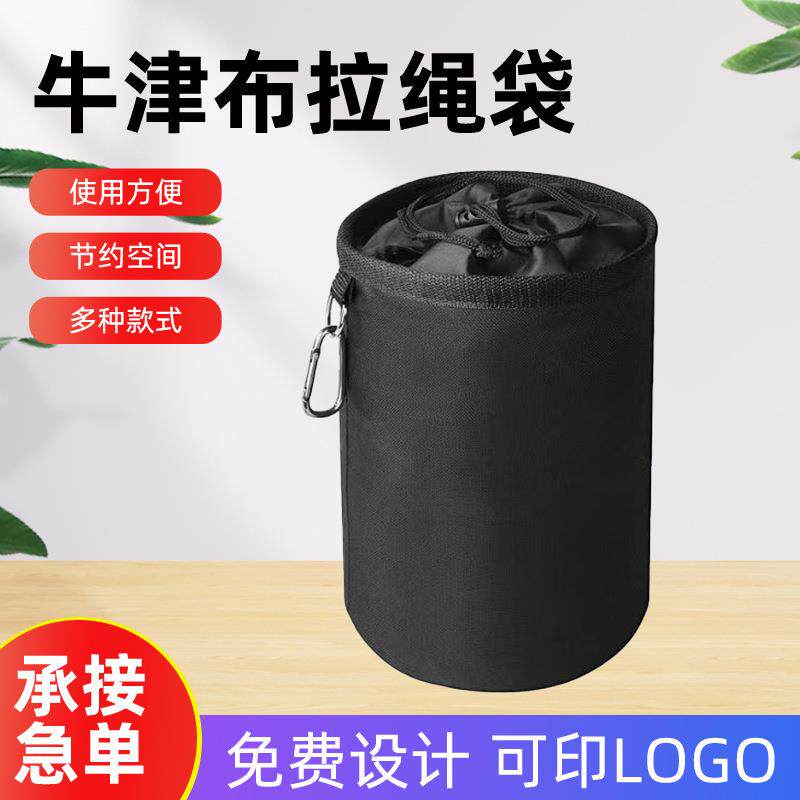 牛津布收纳袋衣物包包玩具收纳桶圆底抽绳束口袋子户外旅行拉绳