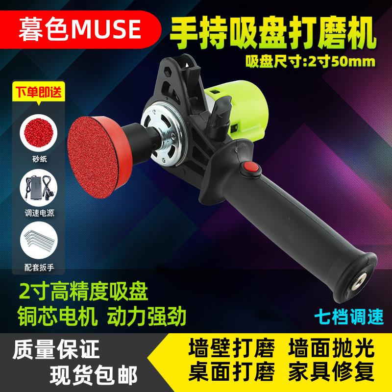 电动吸盘打磨机2寸手持砂纸研磨机高速抛光墙面磨光机批土打磨