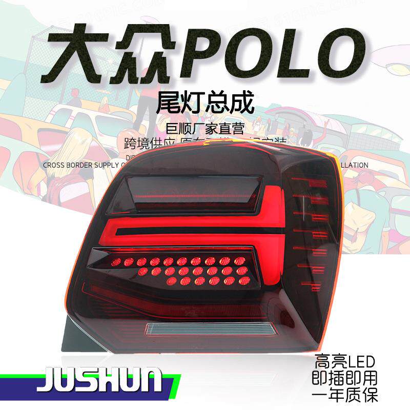 适用于11-18款大众polo尾灯总成波罗改装扫描LED行车灯流光转向灯